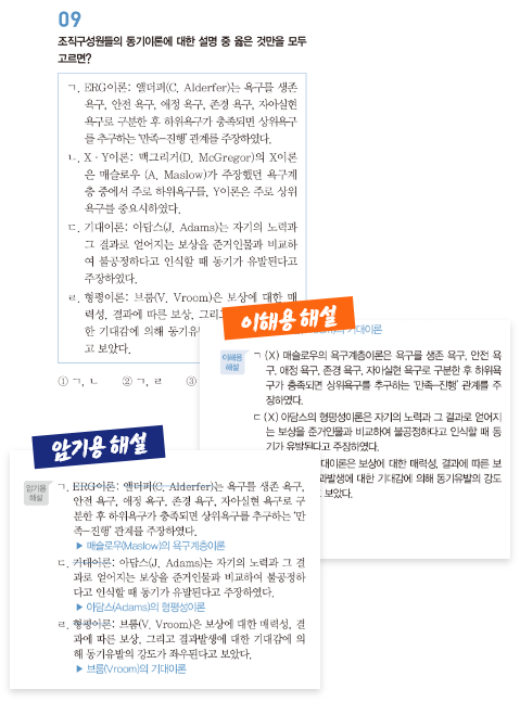 암기용 해설/이해용 해설