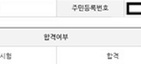합격후기