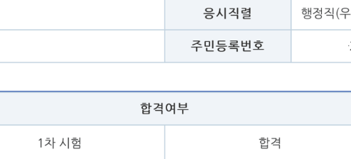 합격후기
