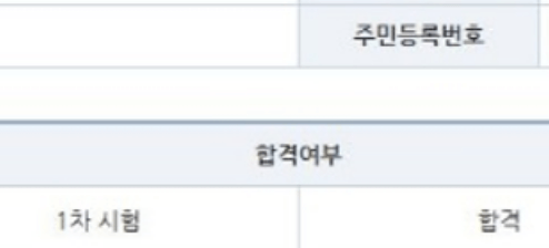 합격후기